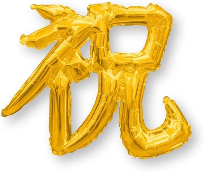 画像1: おめでとうの大きな花束　結婚祝い、母の日、祝賀会、卒業式に益田市内は配送料無料